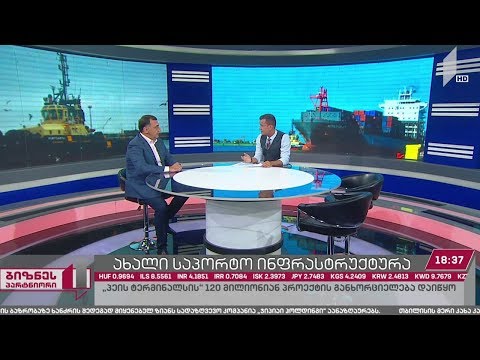 ფოთში ახალი საპორტო ინფრასტრუქტურის მშენებლობა დაიწყო