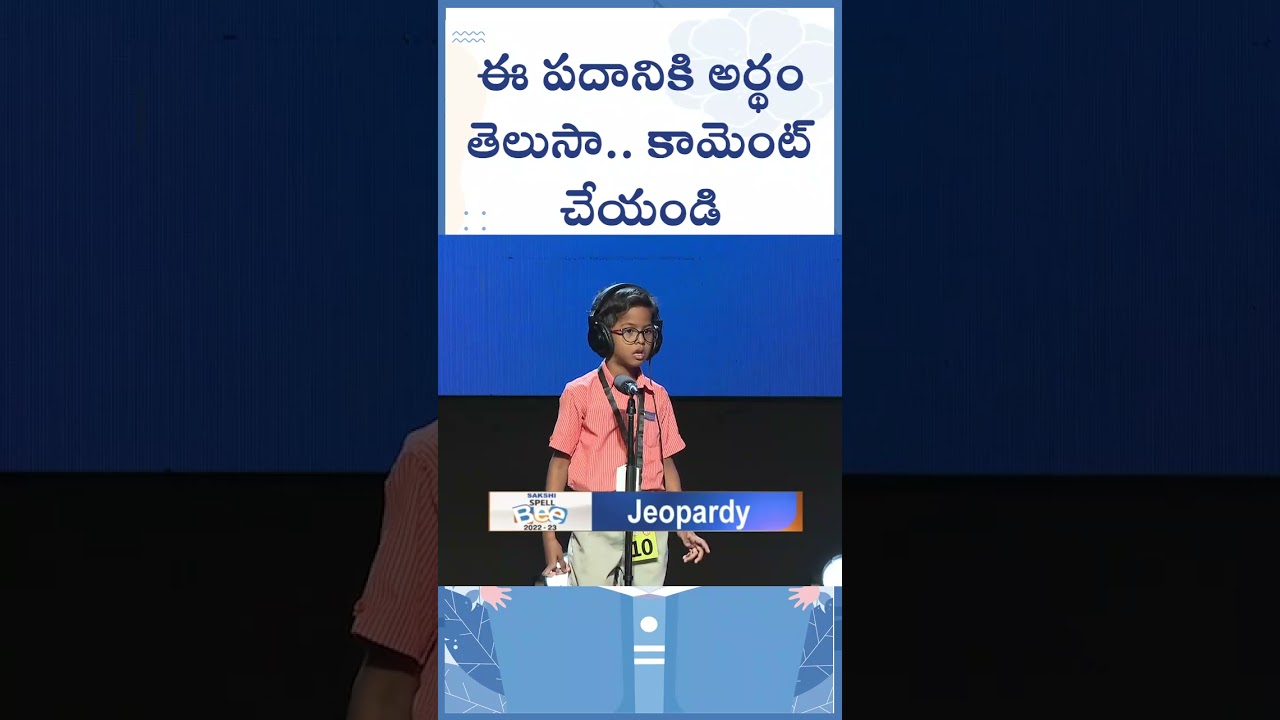 Sakshi Spell Bee 2025: Do you know how to pronounce this word? #shorts #spelling