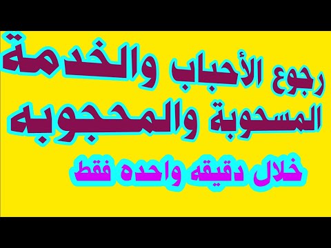 فيديو: كيفية استعادة خادم بعيد