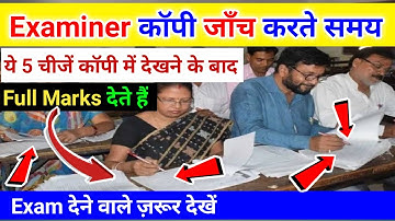 Examiner ये 5 चीज देखकर नंबर देता है | How To Write Copy In Exam | Exam Me Copy Kaise Likhe