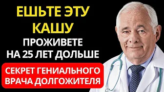 Blood Vessels Are Cleansed, and the Heart Will Work Like a Clockwork! The Great Doctor Leonid Ros...