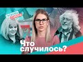 Беспредел на выборах. Бутина «прицепом». Венедиктов отвечает | «Что случилось?» с Любовью Соболь