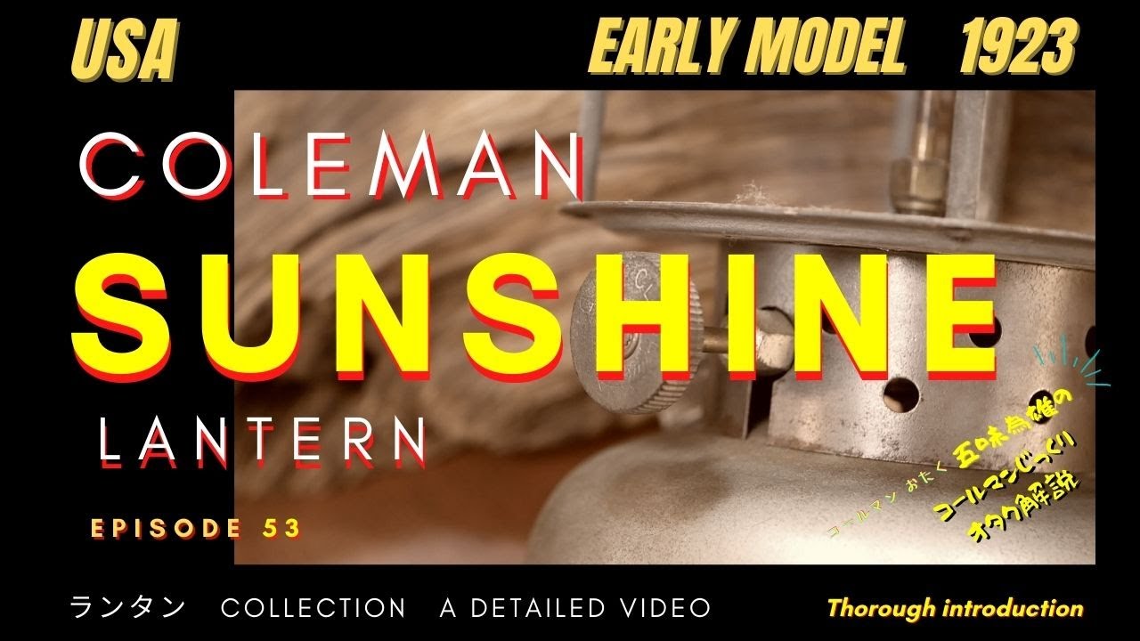 Sunshine Lantern (Early Production) USA 1923 | VINTAGE COLEMAN