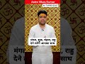         astrologer vikas kumar jyotish upay