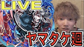 モンスト エンフィールドさんマジやばい ヤマタケ攻略 Youtube モンスト エンフィールドさんマジやばい ヤマタケ攻略 Youtube