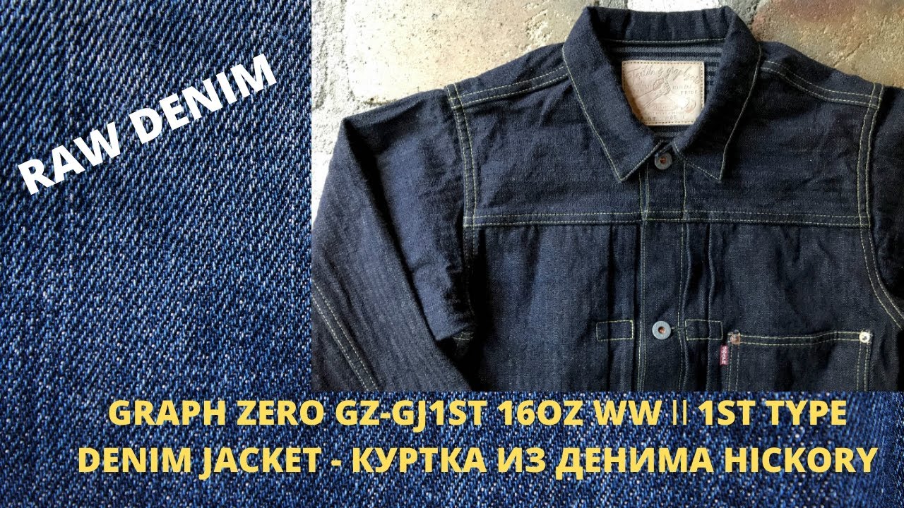 GRAPH ZERO GZ-GJ1ST 16OZ WWⅡ1ST TYPE 