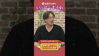 純烈新メンバー発表の裏側！『スーパー戦闘　純烈ジャー　追い焚き☆御免』純烈 酒井一圭さん、佛田洋監督ゲスト回 #Shorts