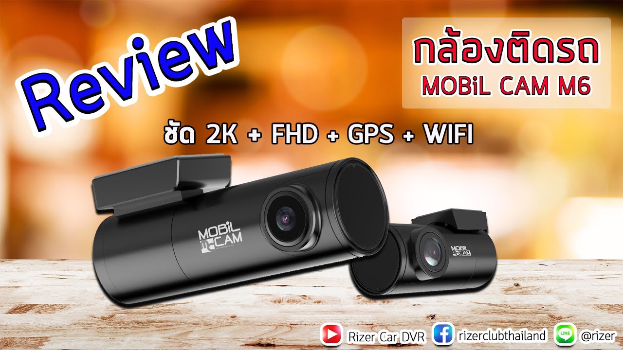 mobil cam m6 ราคา reviews