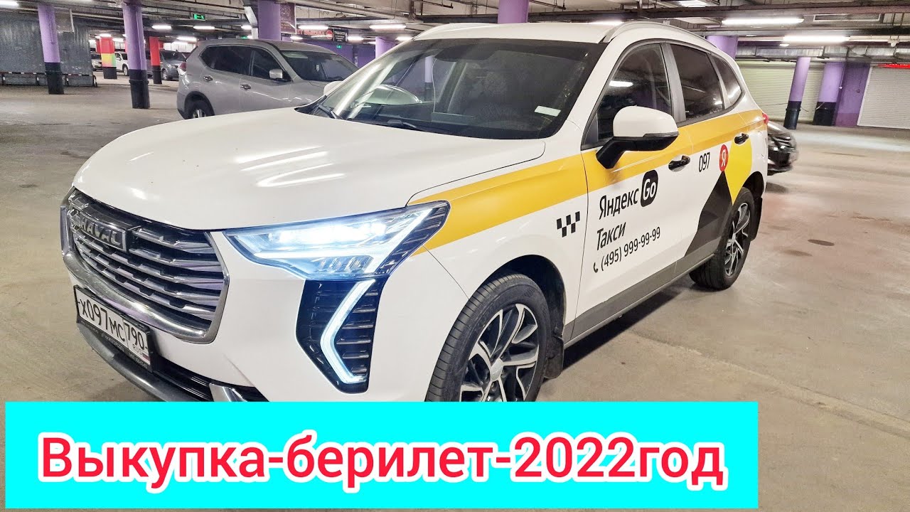Хавал комфорт плюс
