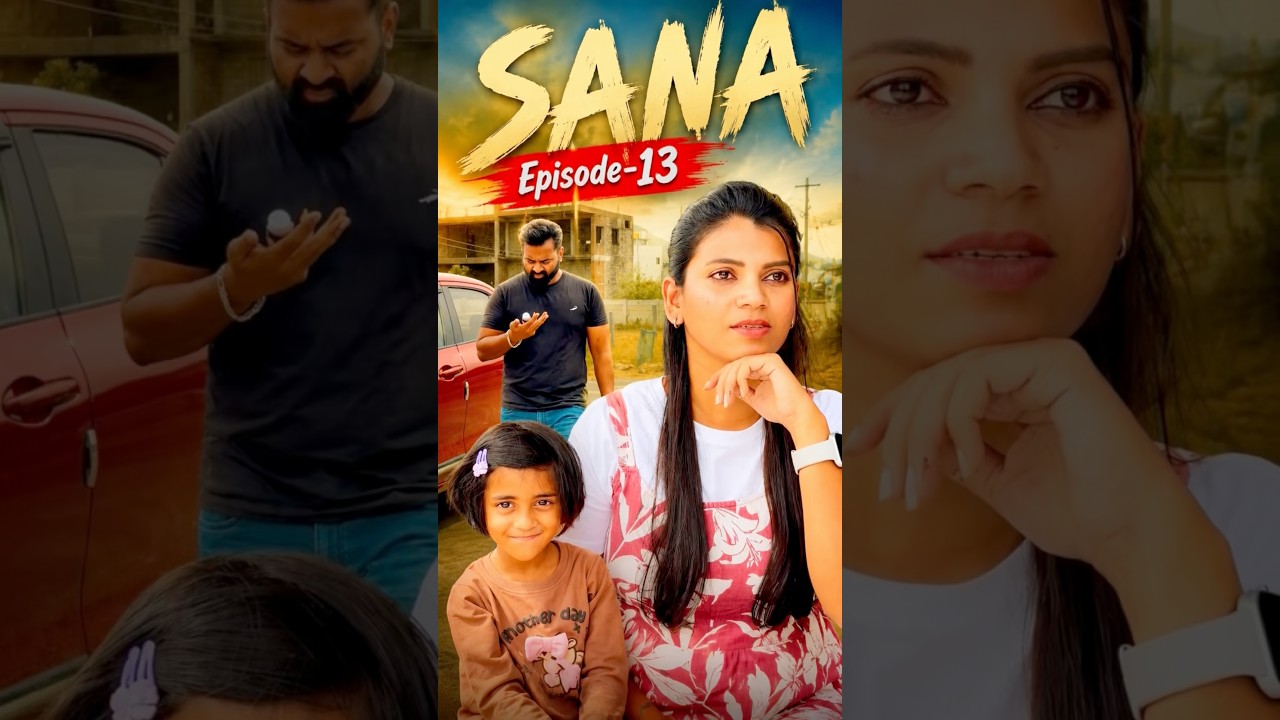 SANA👩❤️👨 Unplanned Feelings 🥰 Episode -13 #shortfilm #love #shorts