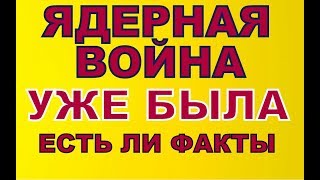 видео Этих стран вы не найдете на карте, хотя они существовали еще 100 лет назад