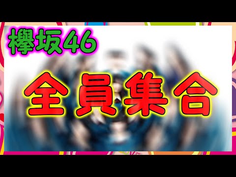 【欅坂46】全メンバー集合写真！全メンバー表紙＆個別インタビュー！6/29発売「日経エンタテインメント! アイドルSpecial 2016夏」が面白そう！
