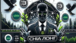 Chia coin - халвинг в течении месяца. Пристегнитесь