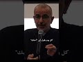 في كل لحظة الرب يقول لي احبك م جورج أبي سعد Mgr Georges Abi Saad 