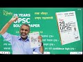 लोकसेवा तयारी 2081 को लागि कुन IQ पुस्तक कुन समय मा पढने | 𝗕𝗲𝘀𝘁 𝗦𝗲𝗹𝗹𝗲𝗿 𝗜𝗤 𝗕𝗼𝗼𝗸𝘀 | By Bodhi Sir