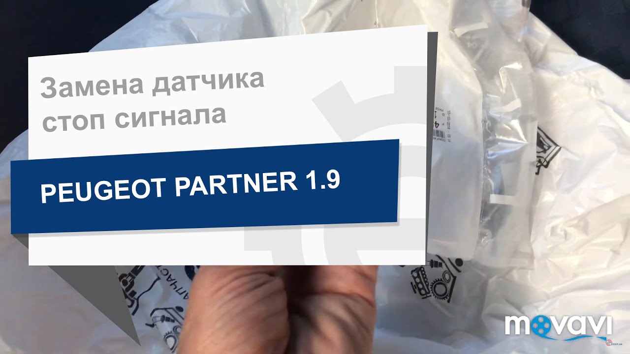 Купить Citroen/Peugeot 4534 44 по низкой цене в Украине!