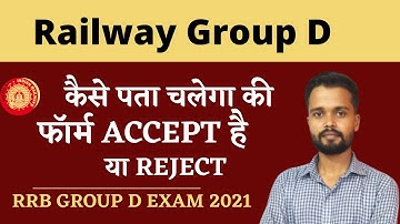 RRB Group D Form Status kaise check kare | How To Check RRB Group D Form accept or Reject