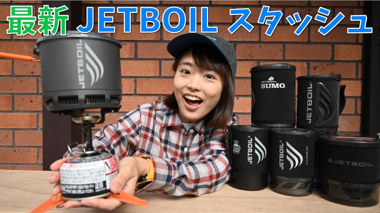 JETBOIL MINIMO ジェットボイルミニモ モンベル mont-bell-