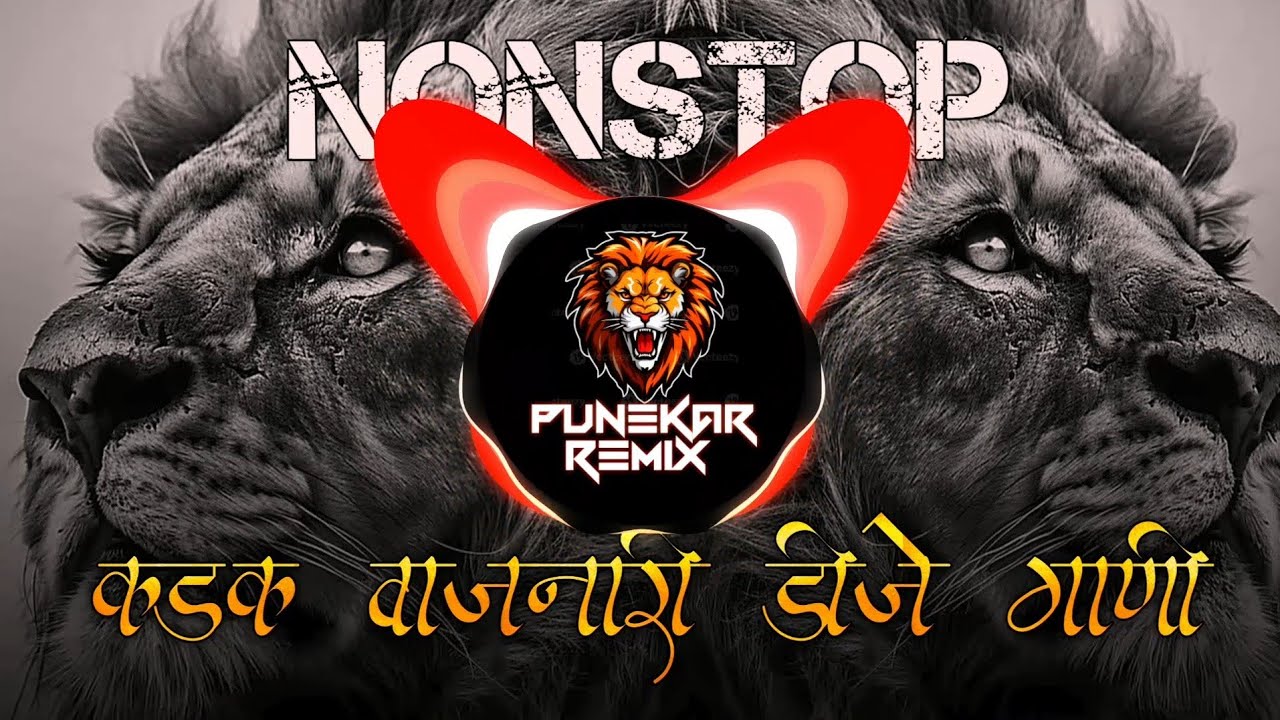 Nonstop DJ Mix 2025 | Dj Song |  Marathi Halgi DJ Songs |  Punekar Remixes