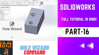 HOLE WIZARD SOLIDWORKS | 16 | Hindi | Guide