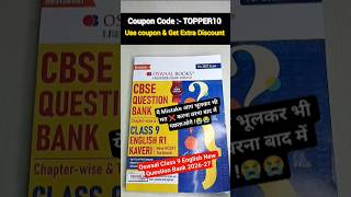 Oswaal class 9 English question bank 2026-27 worth it Or Not?| oswaal Book coupon code #oswaal #cbse