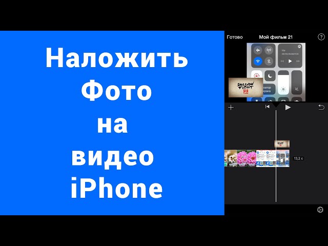 Добавить текст на видео айфон. Добавить текст на видео айфон