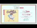 AKB48 27th Single「ギンガムチェック」Preview