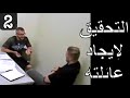 قضية إختفاء عائلته كريس واتس الجزء 2 التحقيق الاول تحقيقات جرائم القتل قضية إختفاء عائلته كريس واتس الجزء 2 التحقيق الاول تحقيقات جرائم القتل