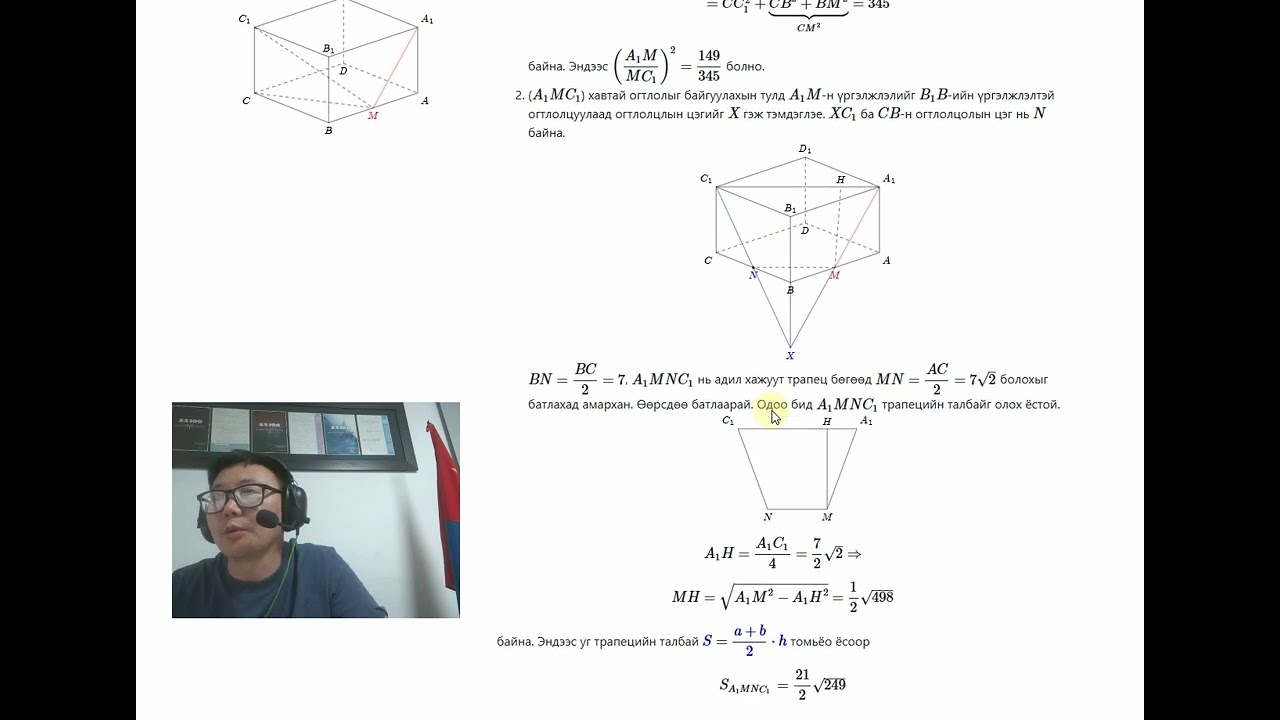 1000 бодлого асуудал биш боллоо.