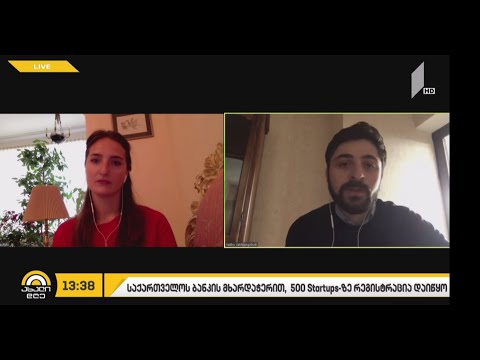 „საქართველოს ბანკის“ მხარდაჭერით, 500 Startups-ზე რეგისტრაცია დაიწყო