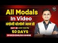 Day 20 | All Modals in One Class | Can, Could, Should | Fastest 50 Days Spoken Course
