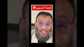 احنا السببهات لي امام واحد سني اطلق على الشي عة انهم مسلمين‼️