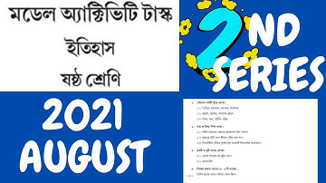 CLASS 6 HISTORY ইতিহাস 2ND SERIES MODEL ACTIVITY TASK AUGUST 2021 NEW