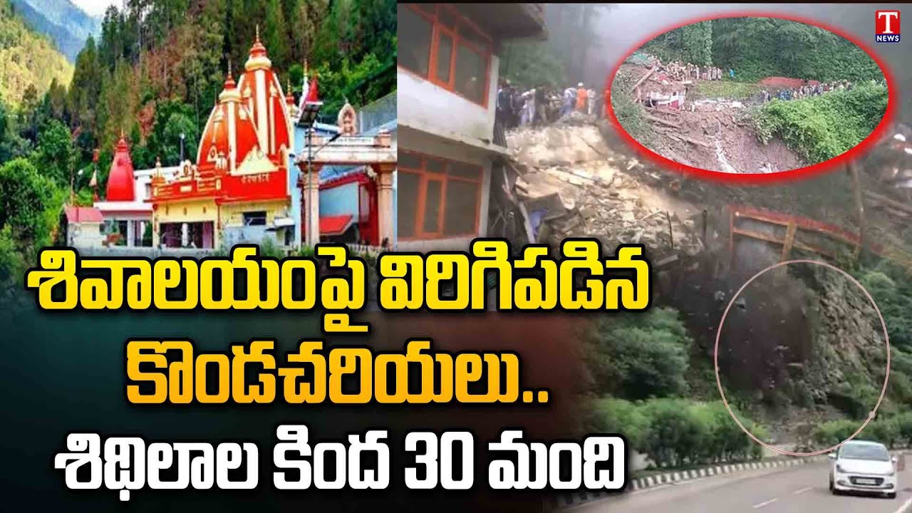 10 More Ends Life After Temple Collapses In Heavy Rain In Shimla | T ...