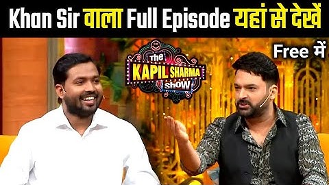 Khan Sir Kapil Sharma Show | Full Episode | The Kapil Sharma Show | Khan Sir #khansir #kapilsharma