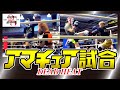 【アマチュア試合】キックボクシングアマチュア試合2024.10.27 DEAD HEAT〜全日本キックボクシング協会後援〜