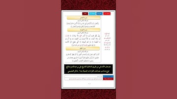 سورة الهمزة برواية الدوري عن الكسائي تلاوة القارىء شاكر العصيمي