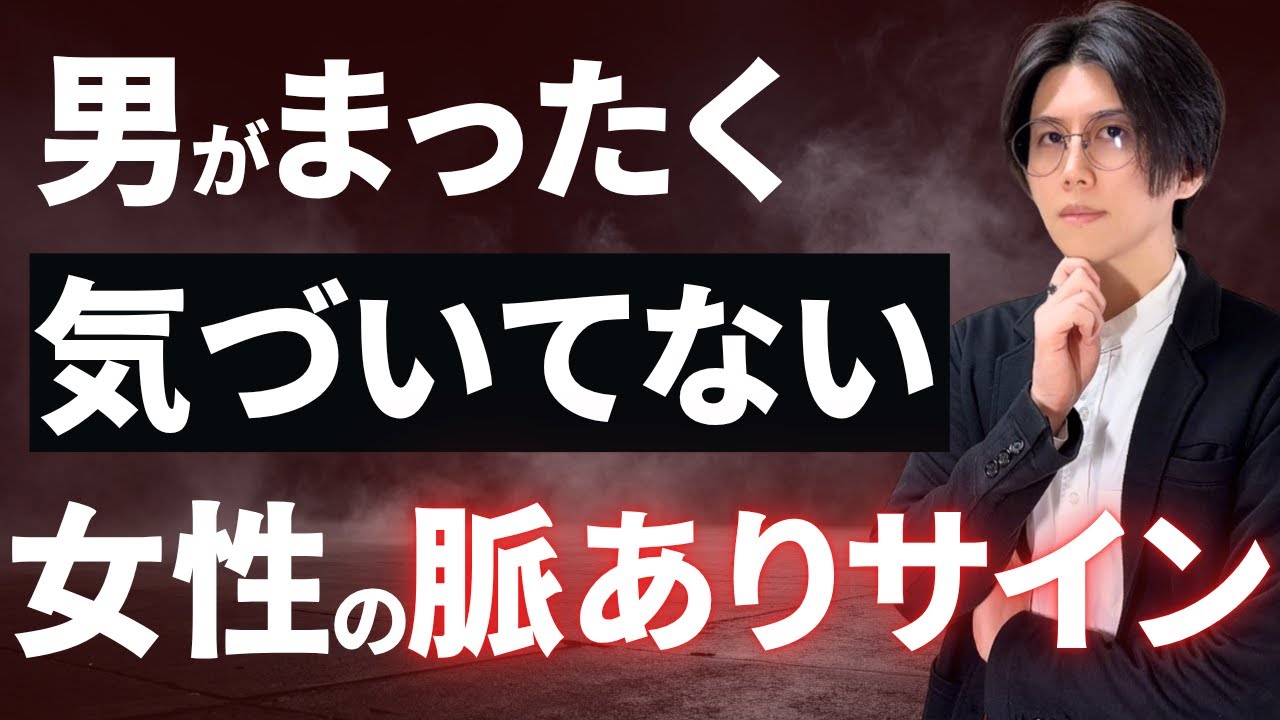 女性が好きな男にバレないよう気をつけるけど、つい出てしまう脈ありサイン