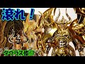 聖闘士星矢✨黄金魂✨聖闘士聖衣神話EX 黄金聖闘士 牡牛座♉️タウラスアルデバラン　神聖衣の紹介です！～soul of gold～