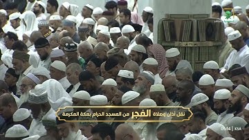 سورة الواقعة 1-74 - صلاة الفجر للشيخ بدر التركي 9 شوال 1446 هـ