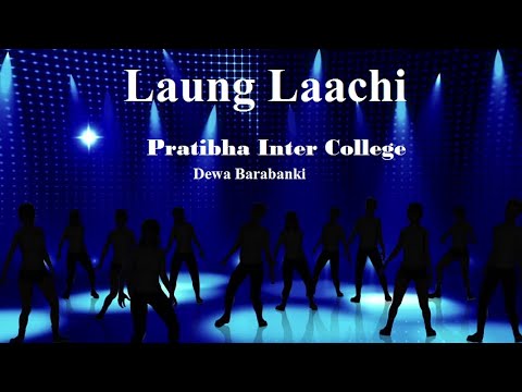 laung-laachi-i-pratibha-inter-college-i-prayag-public-school-i-dewa
