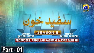 Makafat Season 6 - Safed Khoon Part 1 - Asim Mehmood - Misbah Mumtaz - 24th March 2024