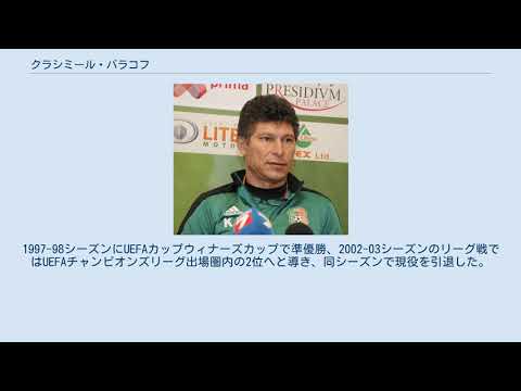 クラシミール・バラコフ