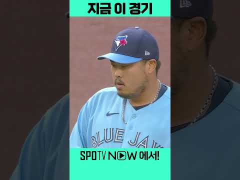 &amp;#39;로저스 센터 <strong>데뷔전</strong>&amp;#39; <strong>류현진</strong>, 삼자범퇴로 기분 좋게 출발 (08.04)