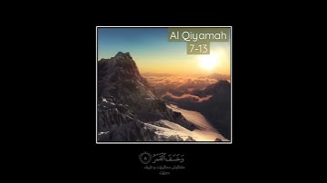 سورة القيامة ٧ الي ١٣ سعد الغامدي surah Al Qiyamah Saad Al Ghamdi