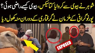 Punjab Police Big Action about Layyah Girl | Exclusive interview of Accused by Tariq Bazmi