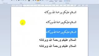 شرح الكتابة بست خطوط رقعة على برانامج Word