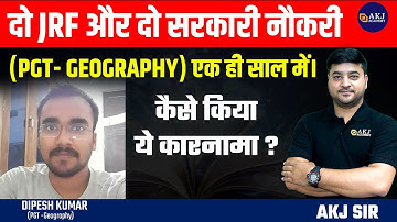 Dipesh Kumar | EMRS PGT Geography | PGT Qualified 2023 | Motivation | Abhishek Kumar Jha
