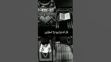 ومن خفت موازينه فأولئك الذين خسروا أنفسهم في جهنم خالدون | سورة المؤمنون | ماهر المعيقلي