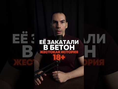 Бетон (2004) #фильм#кино#фильмы#сериал#топ#новинки#horror#ужасы#мистика#триллер#детектив